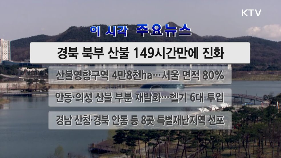 이 시각 주요뉴스 (2870회)