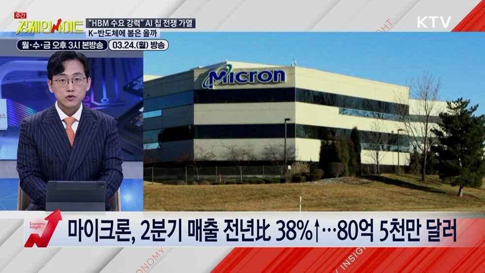 주간 경제 인사이트 (41회)