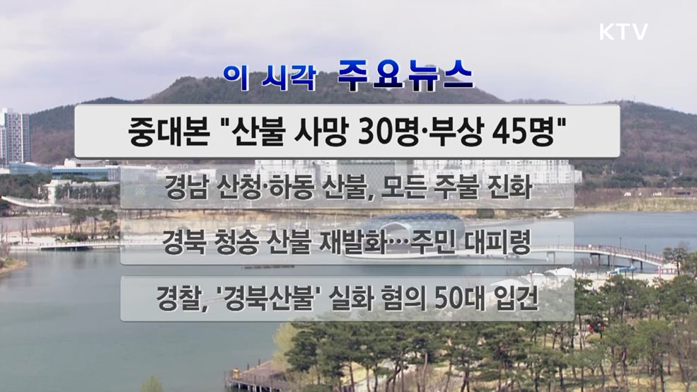 이 시각 주요뉴스 (2876회)