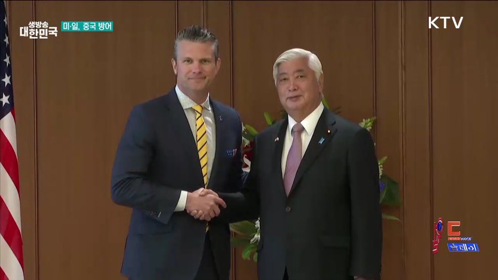 미, 중국 방어 위해 일본과 동맹 [월드 투데이]