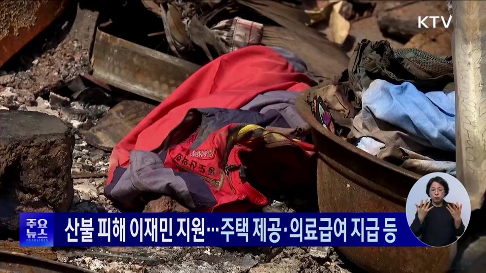 KTV 대한뉴스 (1679회)