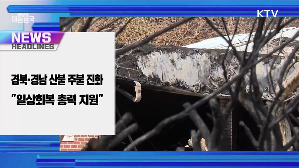 생방송 대한민국 1부 (1770회)