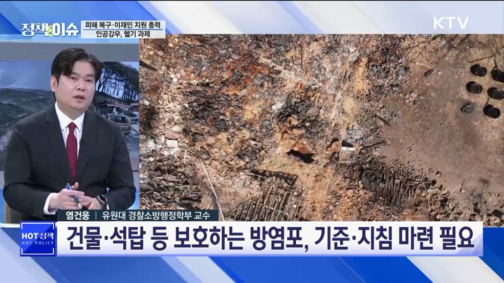 생방송 정책&이슈 (541회)