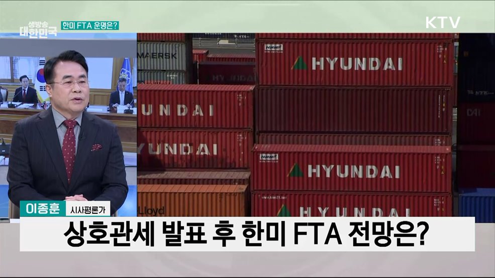 미 상호관세·의대 교육 정상화···"이번 주가 분수령"