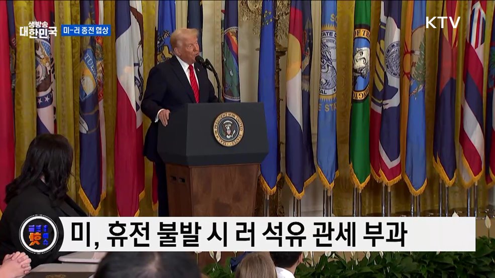 트럼프, 푸틴과 종전 협상 희망 [글로벌 핫이슈]