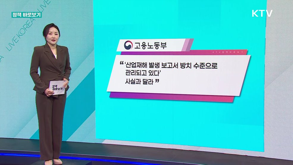 정책 바로보기 (619회)