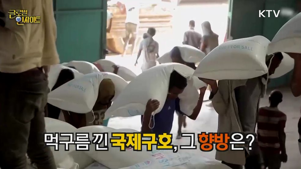 생방송 글로벌 인사이트 (56회)