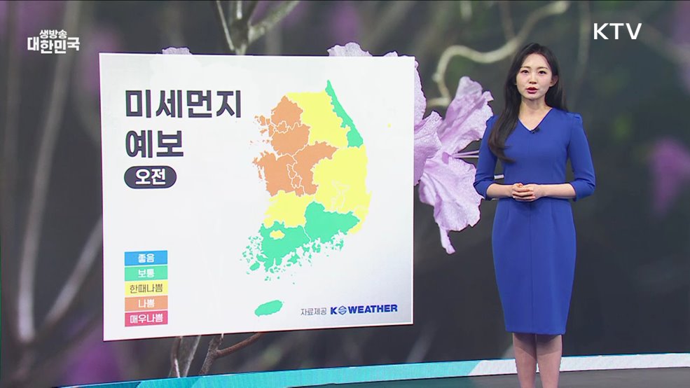 오늘의 날씨 (25. 04. 01. 10시)