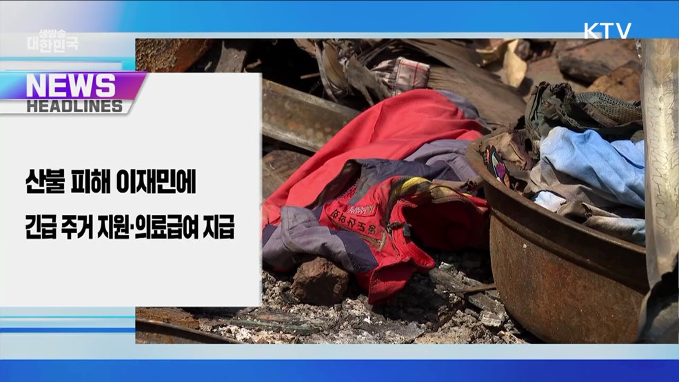 생방송 대한민국 1부 (1771회)