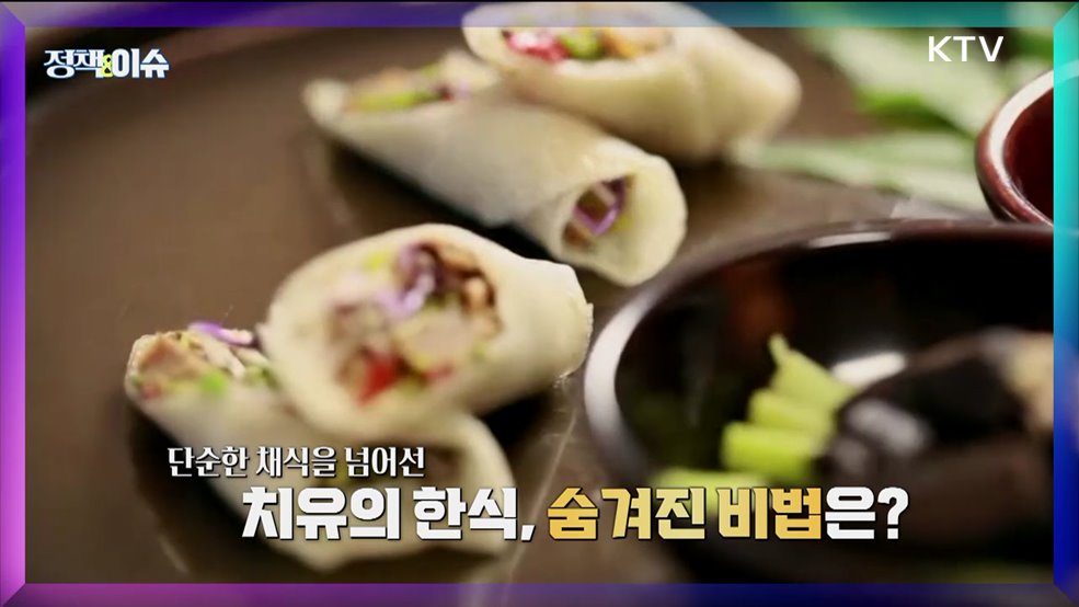 생방송 정책&이슈 (542회)