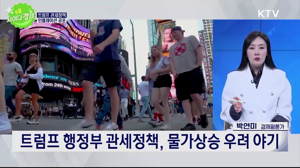 톡톡 사이다경제 (1131회)