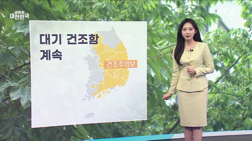 오늘의 날씨 (25. 04. 02. 10시)