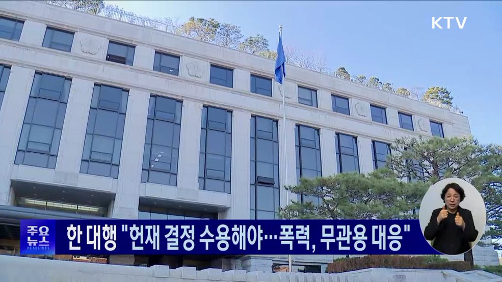 KTV 대한뉴스 (1681회)