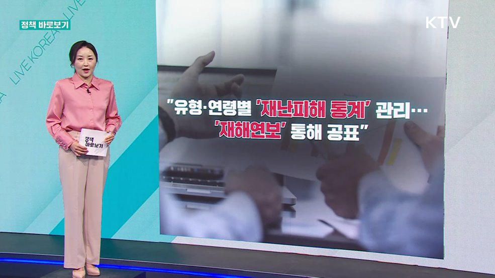 정책 바로보기 (620회)