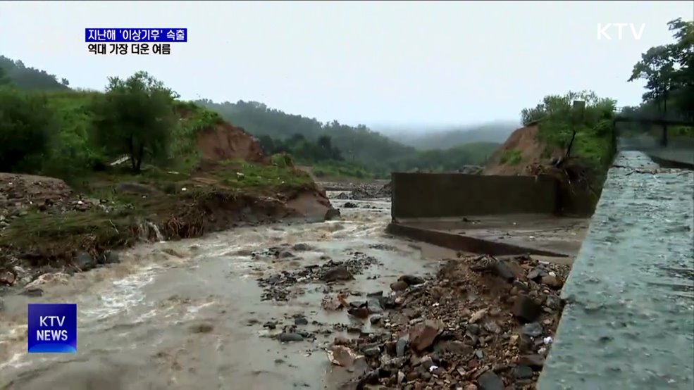 지난해, 관측 이래 가장 더워···'이상기후' 속출