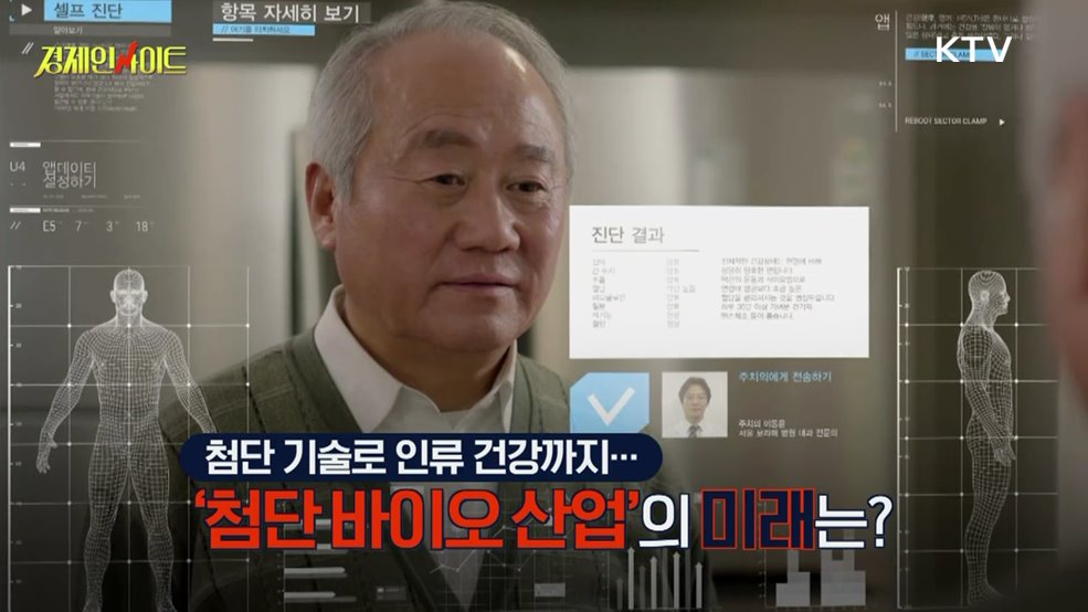 생방송 경제 인사이트 (280회)