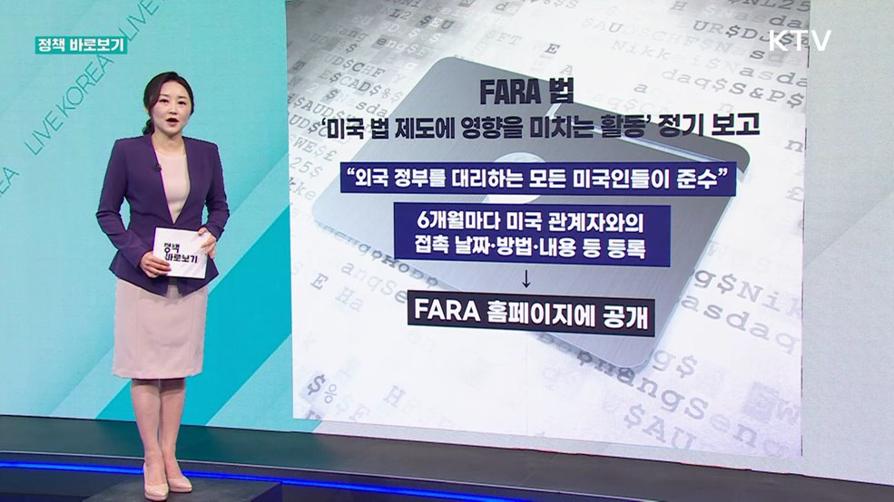 정책 바로보기 (621회)