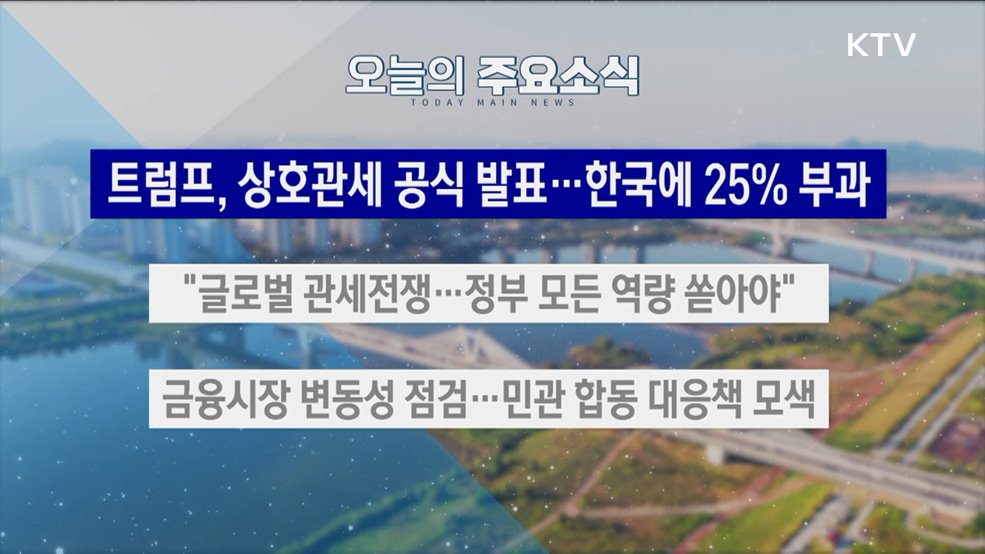 생방송 대한민국 2부 (1790회)