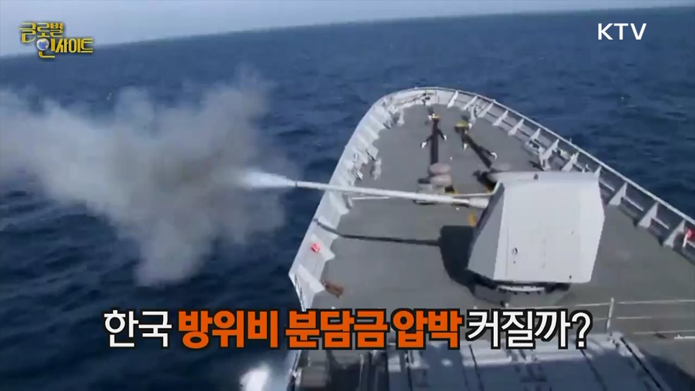 생방송 글로벌 인사이트 (57회)