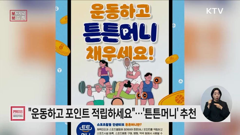 4월에는 건강도 챙기고 포인트도 받으세요