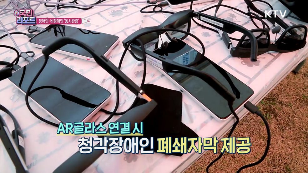 시청각장애인 '영화 관람'의 벽 낮추다