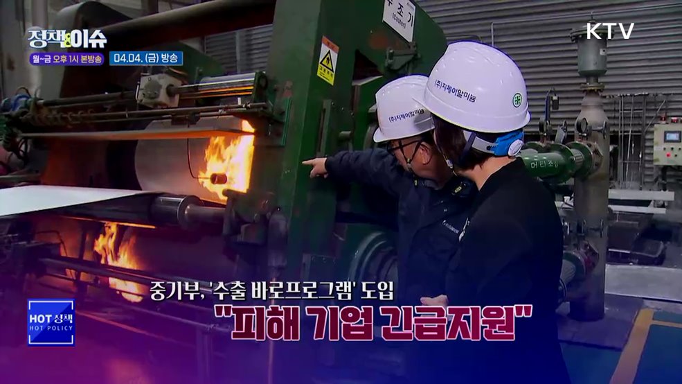 주간 정책&이슈 (139회)