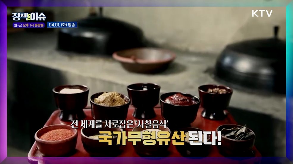 주간 정책&이슈 (140회)