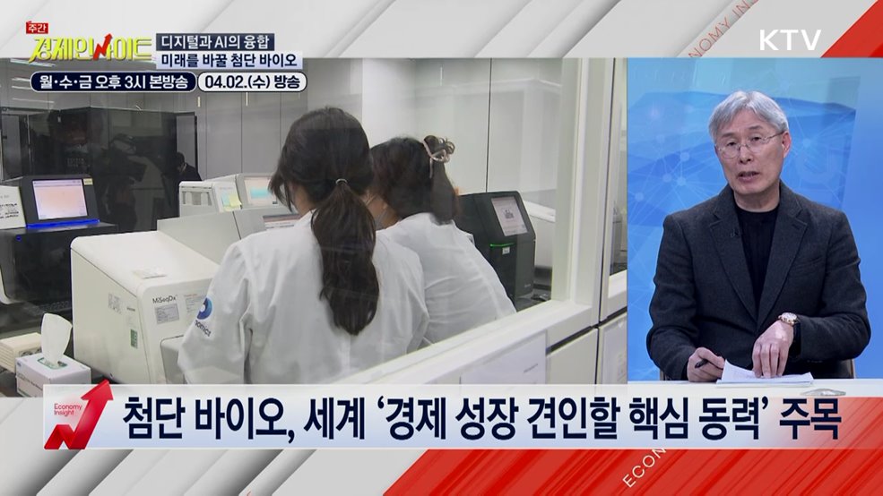 주간 경제 인사이트 (42회)