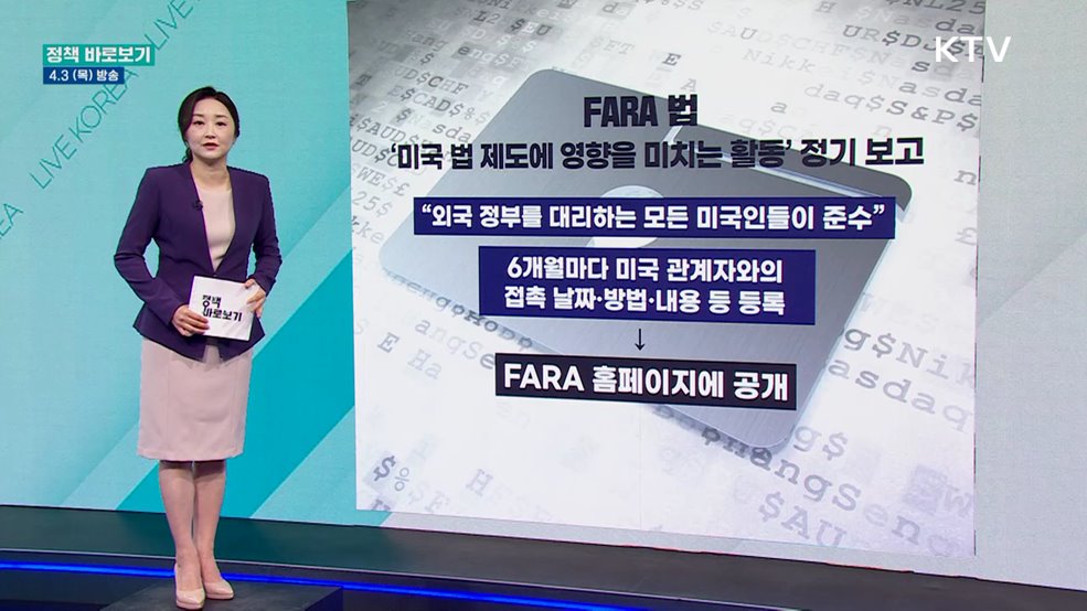 우주청 "기밀 유출 우려 없도록 관리 중"