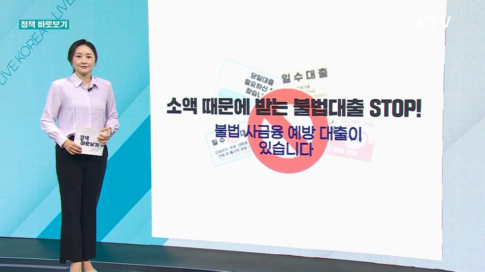 정책 바로보기 (623회)