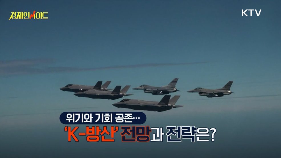 생방송 경제 인사이트 (282회)