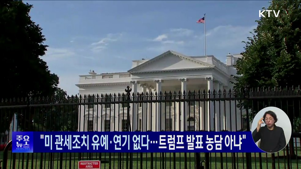 KTV 대한뉴스 (1684회)