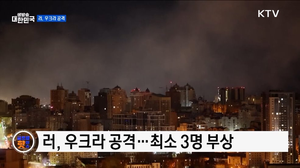 젤렌스키, 러 미사일 공격 비판 [글로벌 핫이슈]