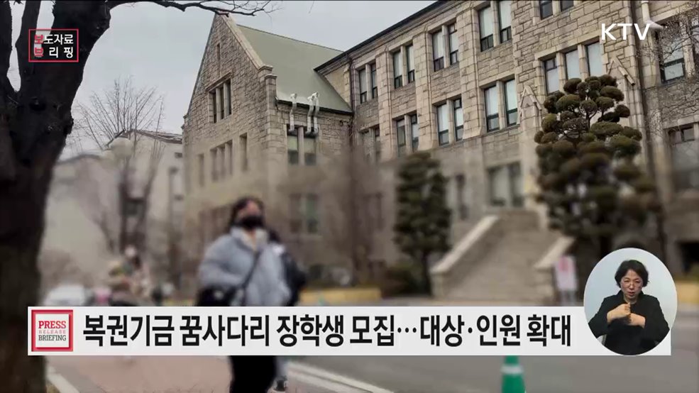 복권기금 꿈사다리 장학금이 여러분의 꿈을 응원합니다!