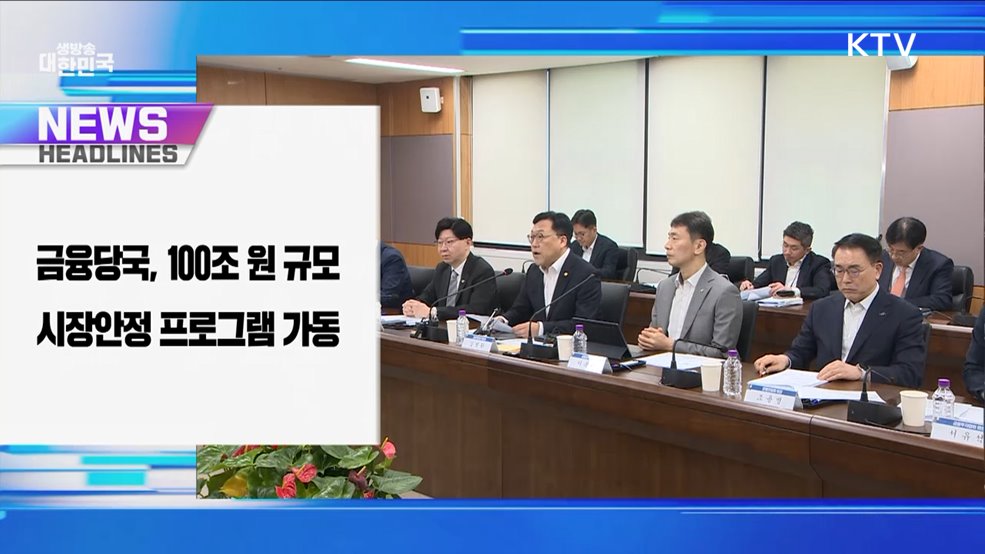 생방송 대한민국 1부 (1775회)