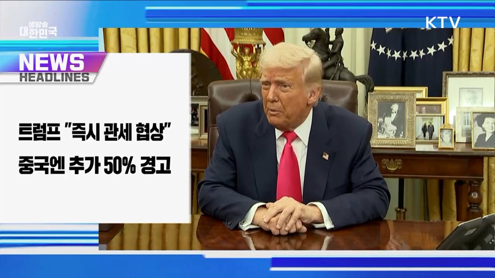 생방송 대한민국 1부 (1776회)