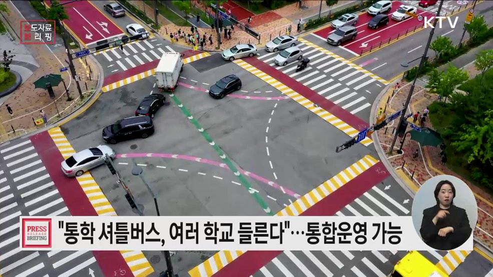 통학용 전세버스, 학교 단위 넘어 '교육청 직접 운영'한다