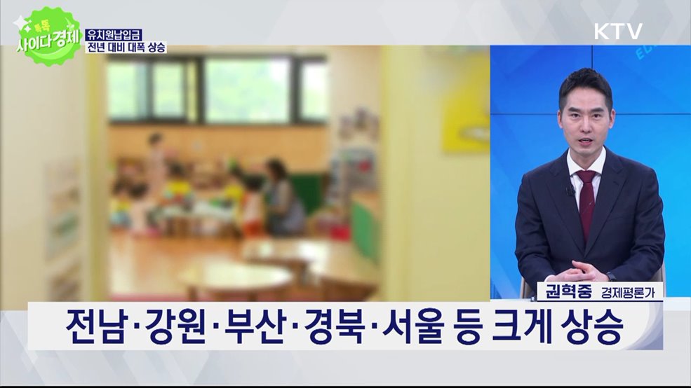 톡톡 사이다경제 (1132회)