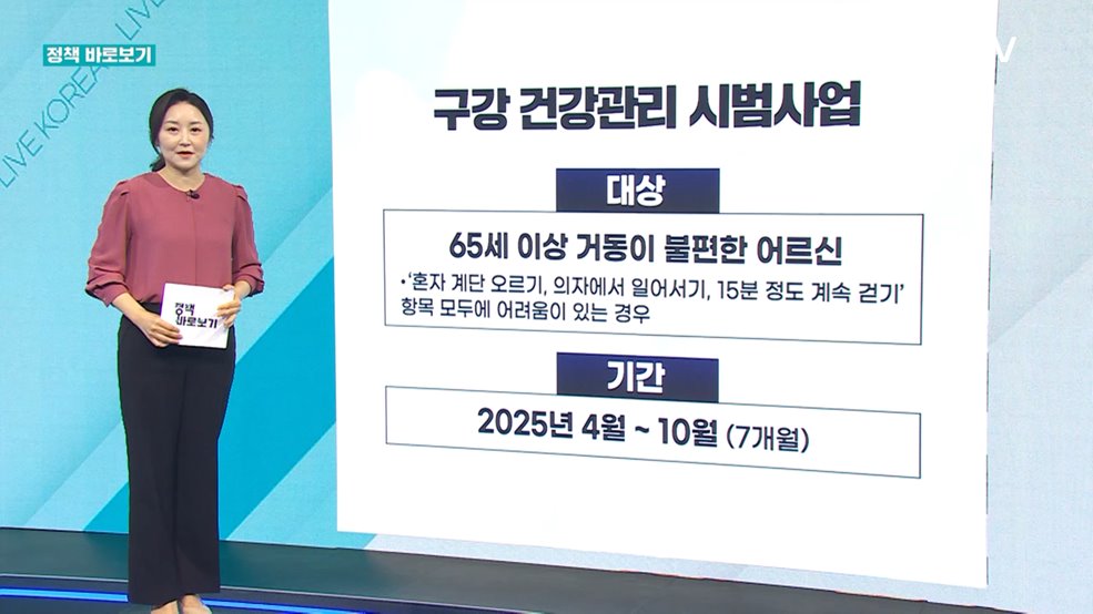 정책 바로보기 (624회)