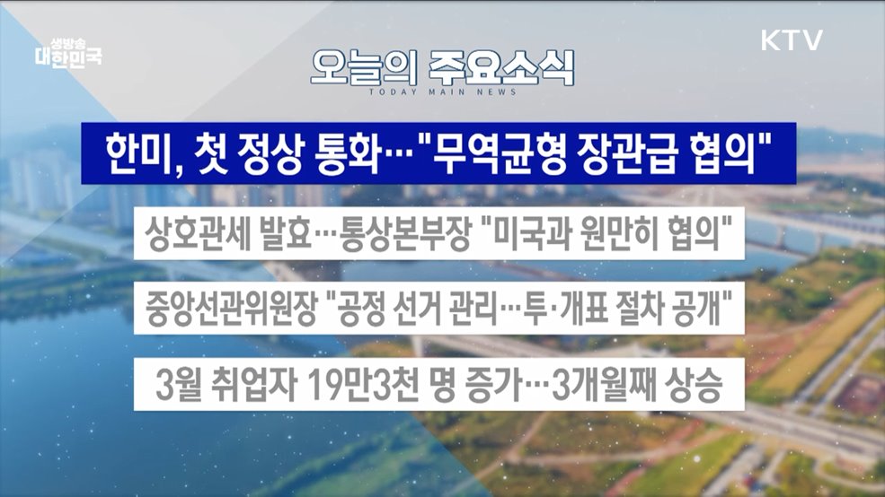 생방송 대한민국 2부 (1794회)