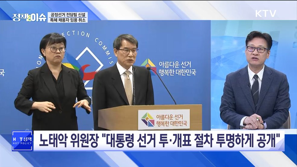 생방송 정책&이슈 (548회)