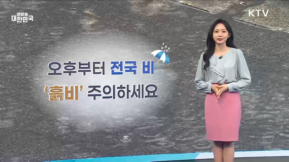 오늘의 날씨 (25. 04. 09. 10시)