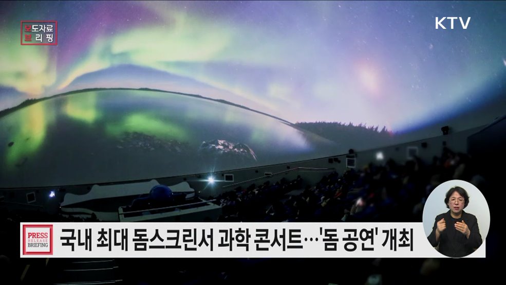 이색 공간에서 즐기는 '별'난 콘서트