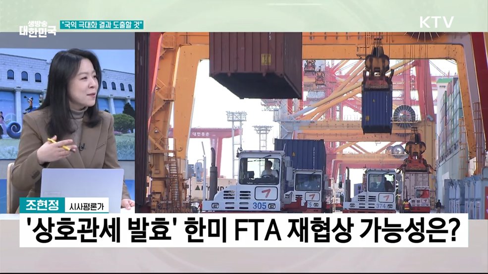 한덕수 대행, 트럼프와 첫 통화 "한미동맹·관세 등 논의"