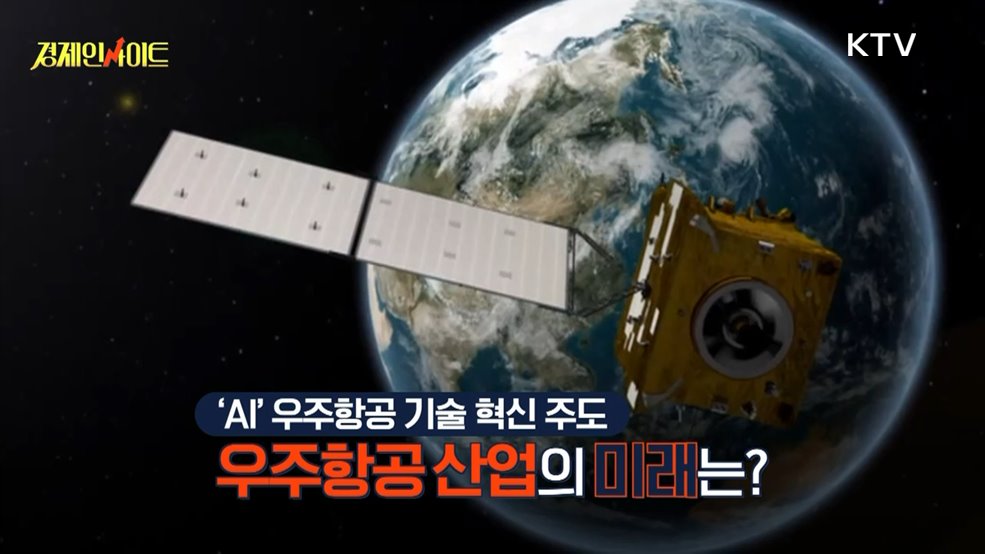 생방송 경제 인사이트 (283회)