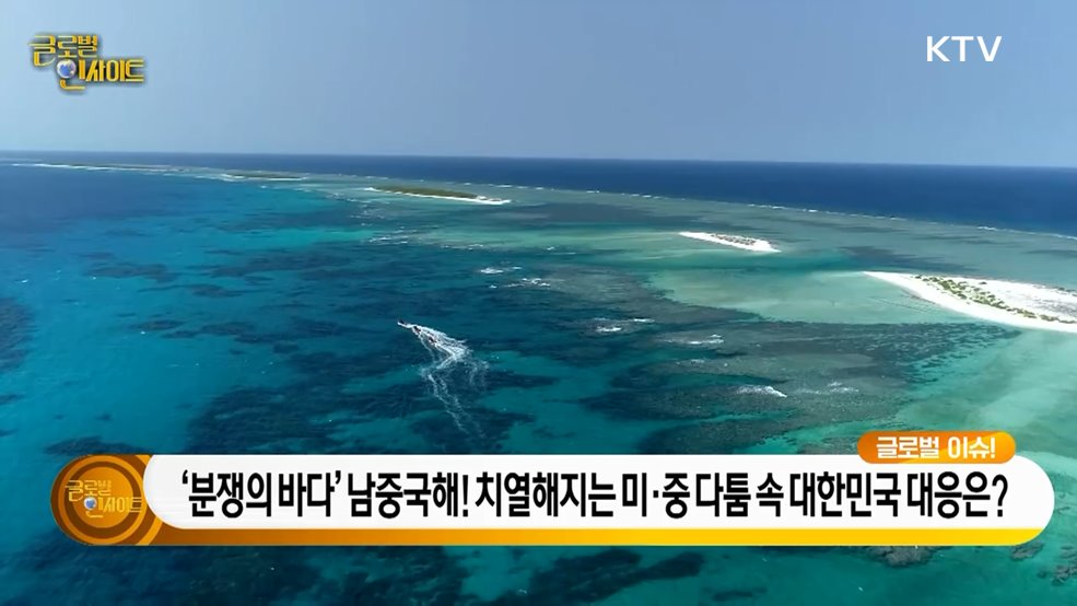 생방송 글로벌 인사이트 (59회)