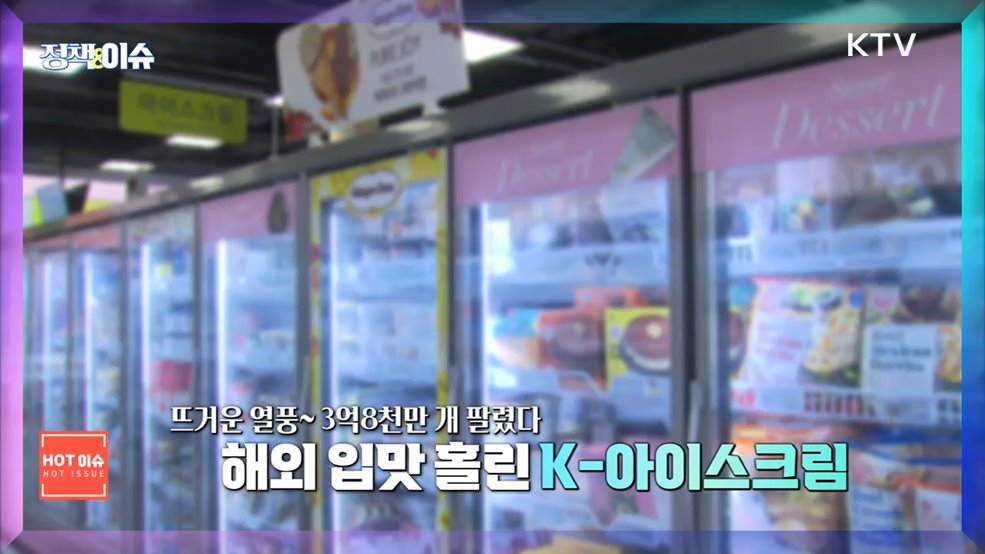 생방송 정책&이슈 (549회)