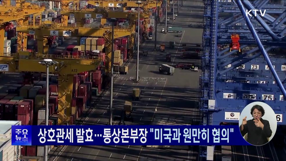 KTV 대한뉴스 (1686회)