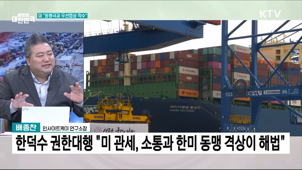 미 상호관세 전격 유예, 대중 관세 125%