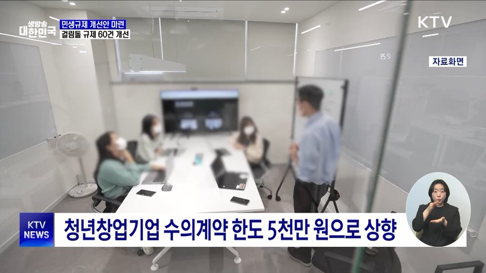 외국인근로자 권역간 이동 허용···'걸림돌' 60건 개선